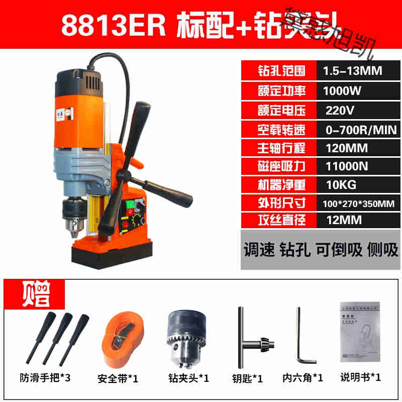 极速新品新品磁力钻孔机磁力钻小型台式钻床电钻O空心Z钻头钻攻两