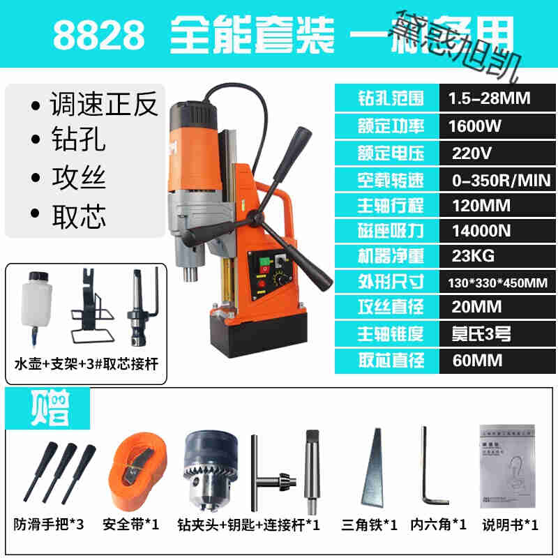 极速新品磁力钻孔机磁力钻小型台式钻牀电钻M空心钻头O钻攻两用欧