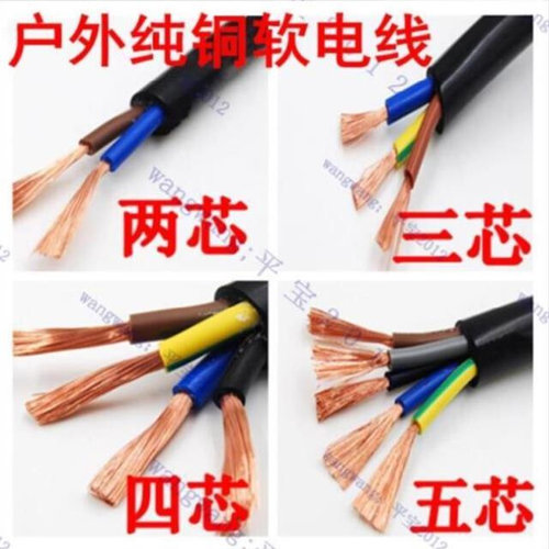 0.75平方软电线软线大功率二芯防冻移动式皮线家装细电线二插绝缘