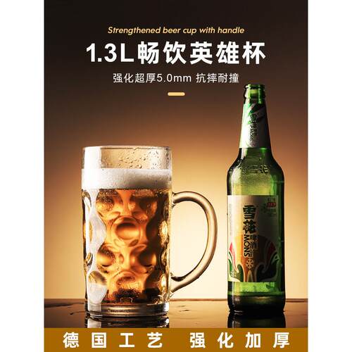 啤酒杯大容量加厚玻璃杯1000ML带把啤酒杯子1L扎啤杯1300ml英雄杯