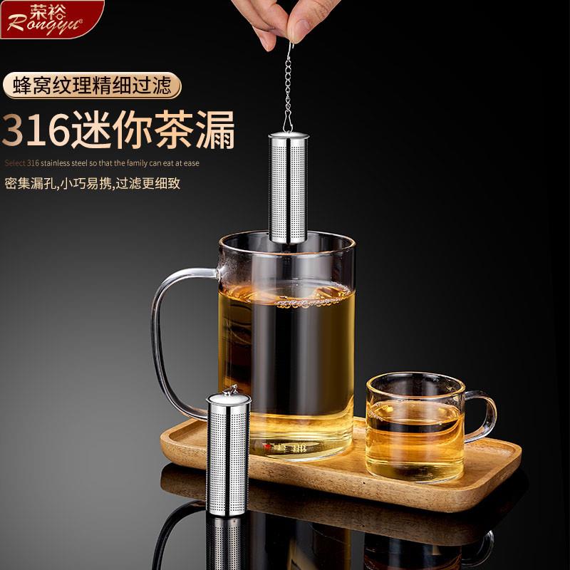 316不锈钢茶漏滤茶器网办公室懒人迷你泡茶神器万能茶水分离过滤