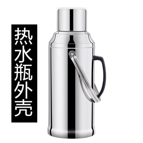 不锈钢外壳家用大容量保温壶热水瓶壶暖壶暖瓶热水壶外壳保温壶皮
