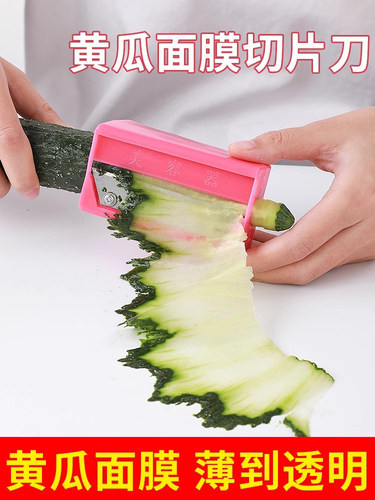 采购产品韩国面膜黄瓜刀，美容刨，削笔刀，面部切片，多功能工具