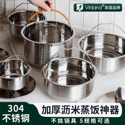 【天猫正品】英国304不锈钢蒸笼电饭锅米汤分离蒸饭神器蒸米饭蒸