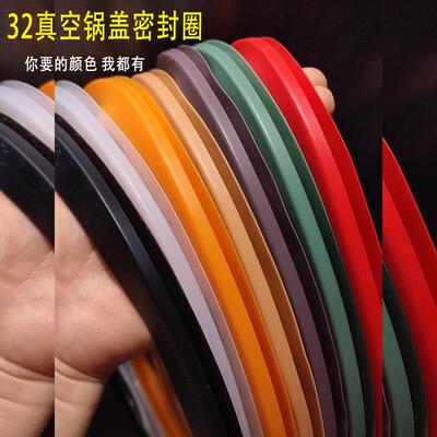玻璃锅盖胶圈真空密封圈家用炒锅汤锅南瓜防漏微压圈配件31cm