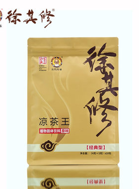 怕上火老字号徐其修凉茶癍痧凉茶【经典型】凉茶王 身边的凉茶店