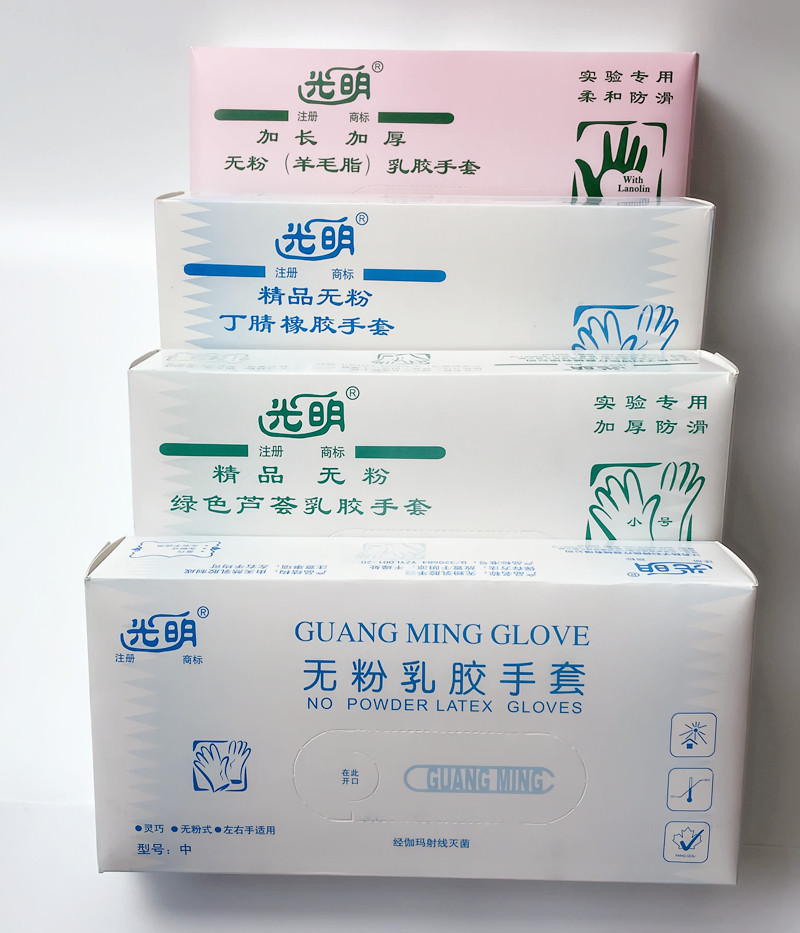 光明乳胶手套一次性无粉乳胶手套绿色芦荟丁腈橡胶羊毛脂独立包装