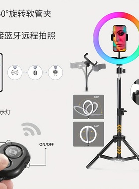 网红主播美颜灯RGB炫彩ringlight补光灯手机直播自拍摄影补光灯