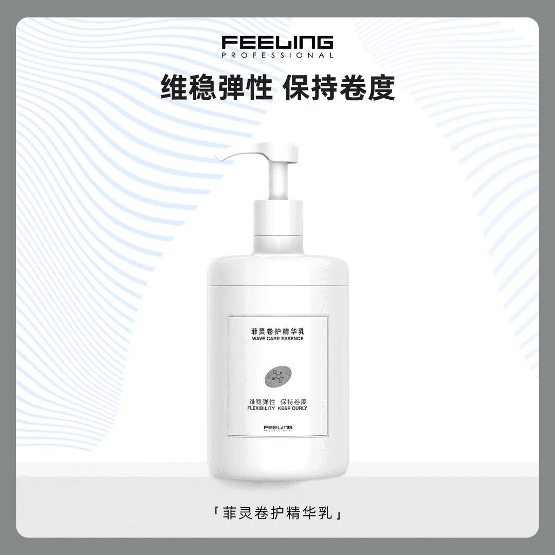 菲灵卷护精华乳修护受损