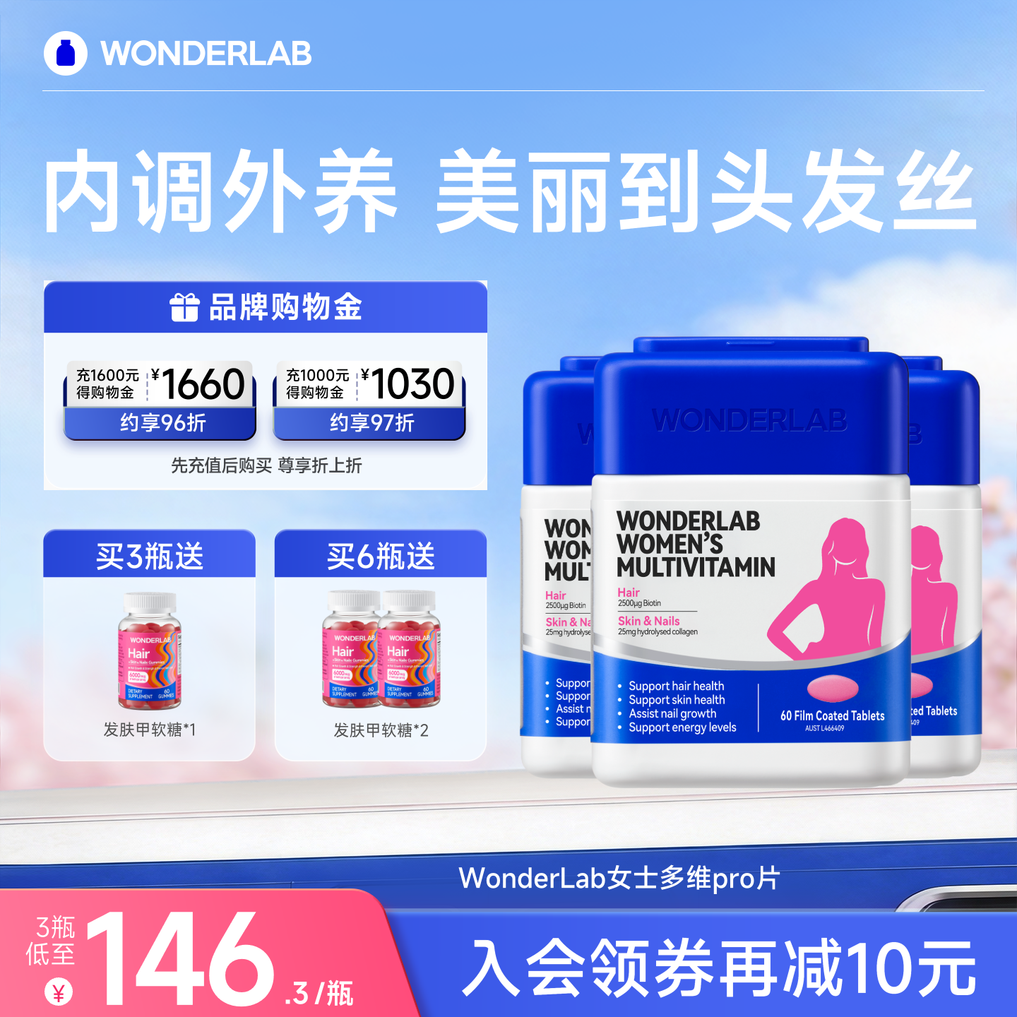 WonderLab女士复合维生素B族d3VC女性补铁钙提代谢