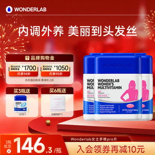 WonderLab女士复合维生素B族d3VC女性补铁钙保健品提高代谢