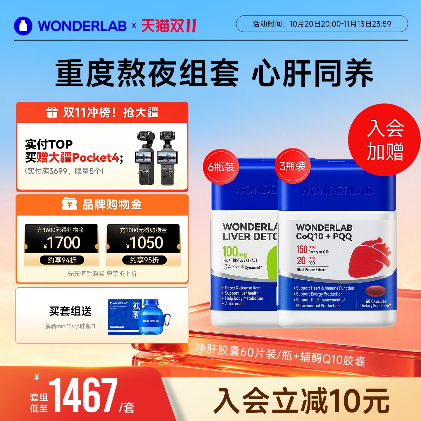 WonderLab熬夜小魔方奶蓟草胶囊水飞蓟类加班净护养肝片旗舰正品