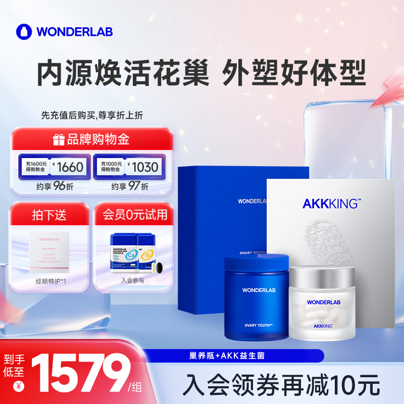 WonderLab尿石素A泛醇还原型辅酶