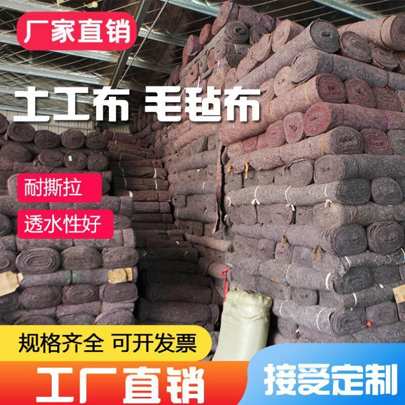 速发土工布毛毡公路养护大棚保温棉被工程心湿具保棉家黑包装毯无