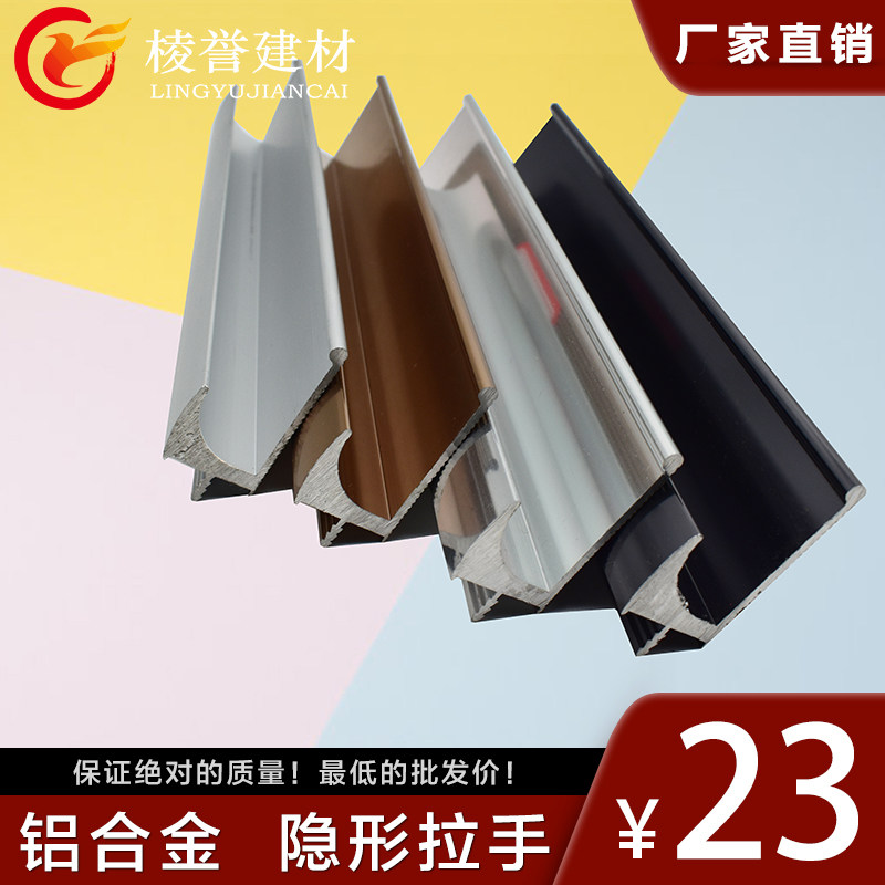l型铝合金隐形拉手橱柜衣柜门板拉手亚亮光n亮铁灰浅香槟抽屉把手