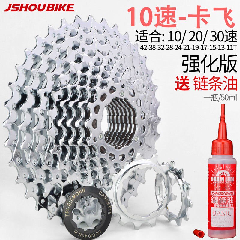 极速山地车飞轮旋飞30卡飞21旋式7 6 27卡式10Q公路自行车9速8飞