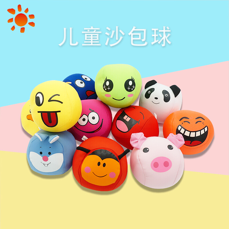 幼儿园儿童手工沙包可爱卡通小动物笑脸丢沙包软海绵摔不坏大沙包