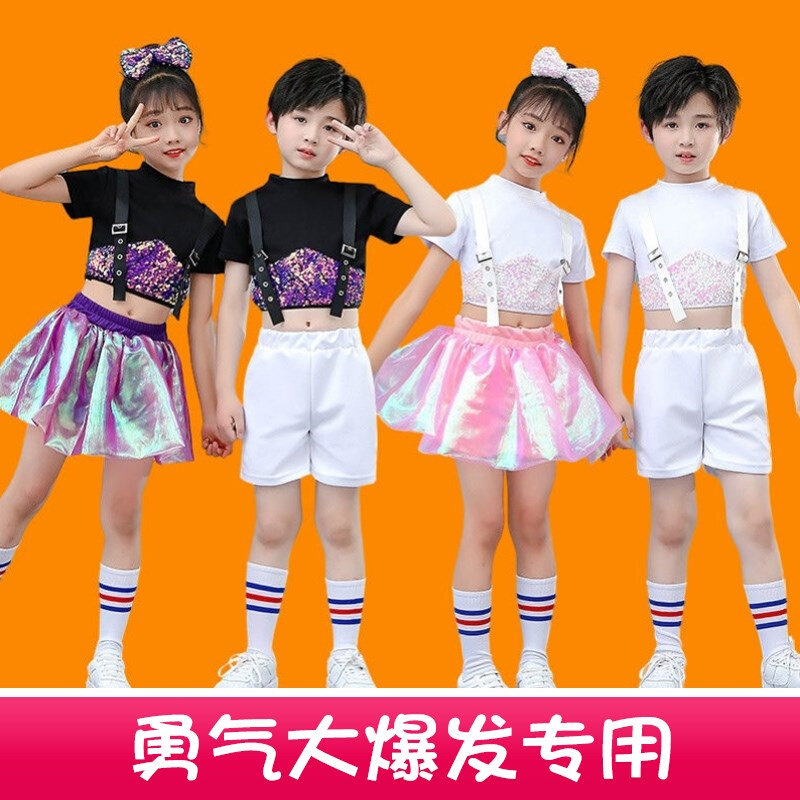 勇气大爆发舞蹈服表演服演出服六一儿童节小班幼儿园中大班小学生
