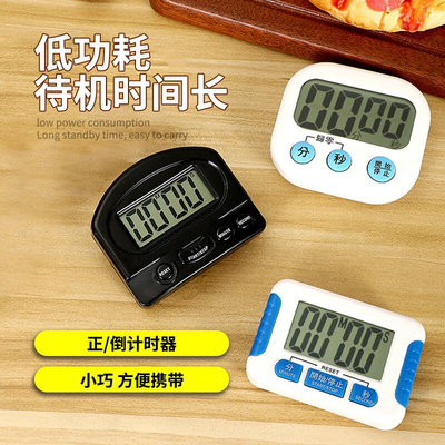 。定时器定时器计时器厨房计时器提醒钟记分钟表餐饮奶茶店倒计提
