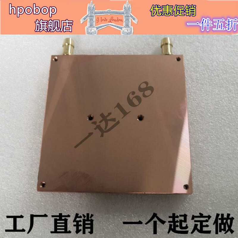 紫铜水冷头水冷板CPU显u卡水冷散热器半导体制冷片冷水板工业定制