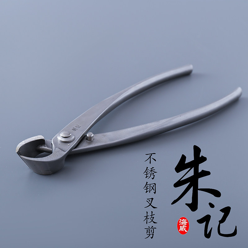 不锈钢叉枝剪斜口剪朱记盆景工具斜切剪叉枝钳朱记盆景制作工具