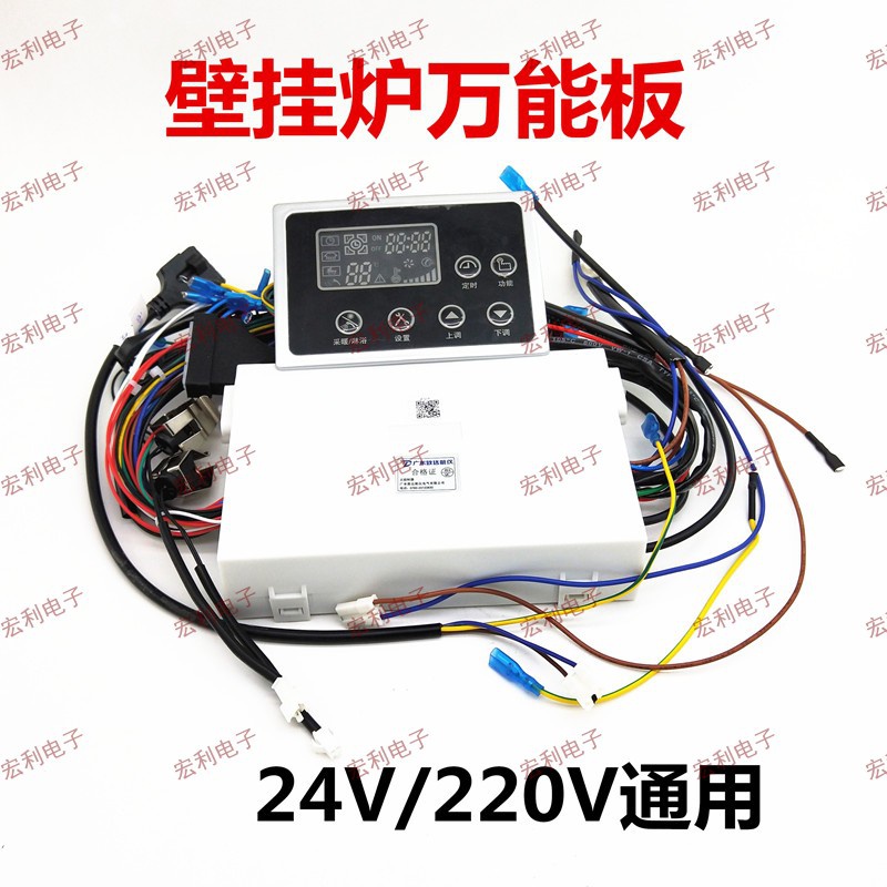 0邮新款能c二代航仪壁挂炉通用万第主板,22包V24V845交流直流通用