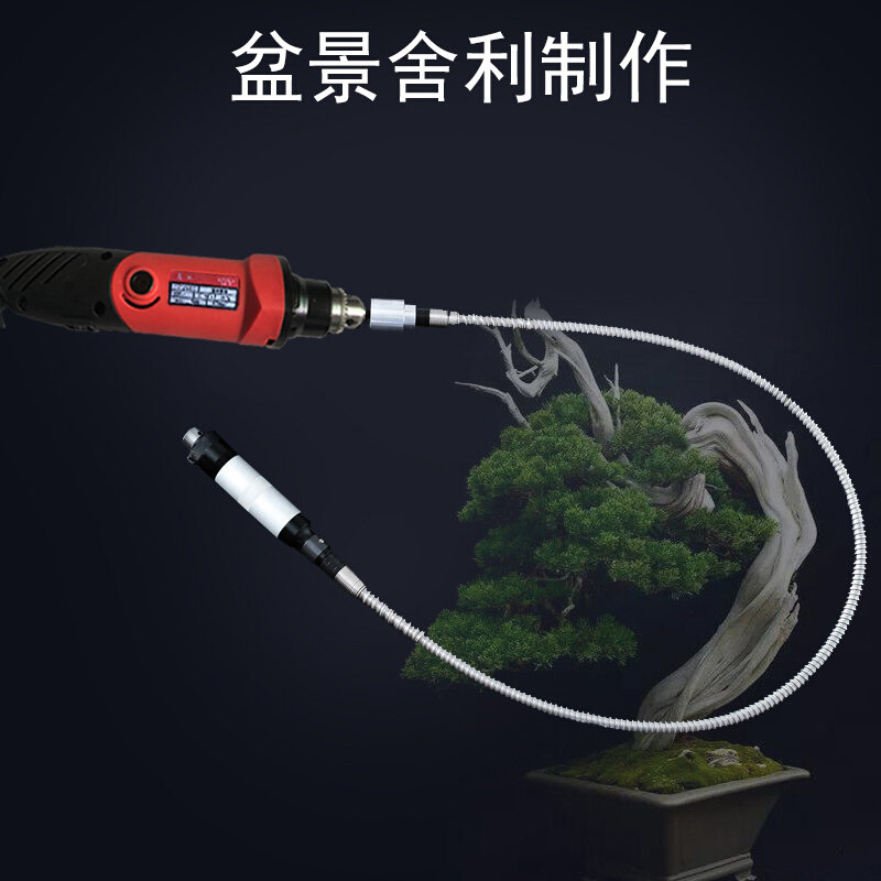 盆景造型打磨舍利雕刻切割工具盆景挖洞机器神枝制作调速电动工具