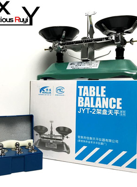 天平架盘托盘仪器g称100/200秤机械砝码500g0.1学生10000.1g