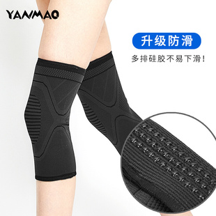运动护膝套女膝盖专业跑步膝关节护套防滑保暖专用不下滑篮球保护