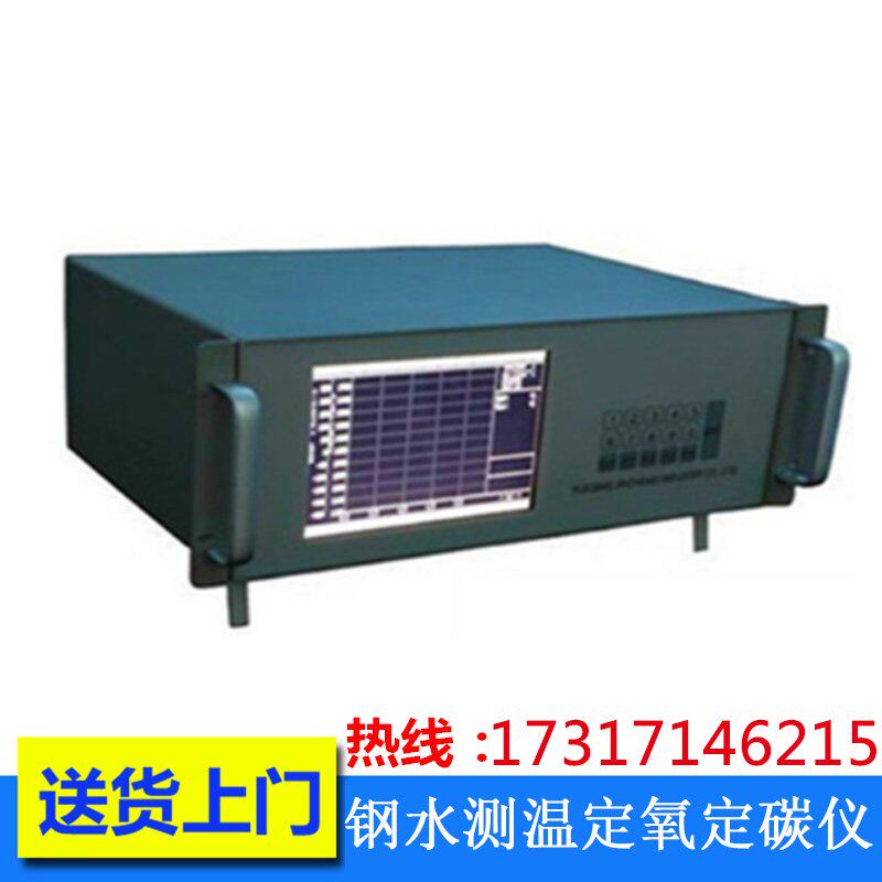 智能型钢水测温定氧定碳仪/铸造机械 锻件 炼铁炼钢专用/包邮