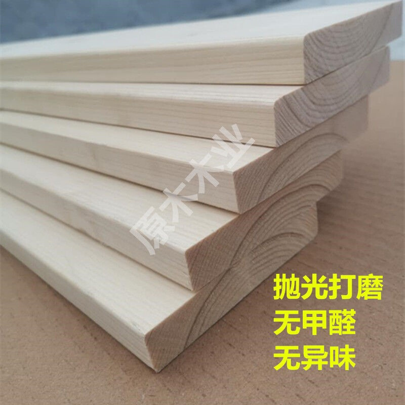 抛光杉木板床板条原木板装修木条木板材料实木原木料DIY手工木条