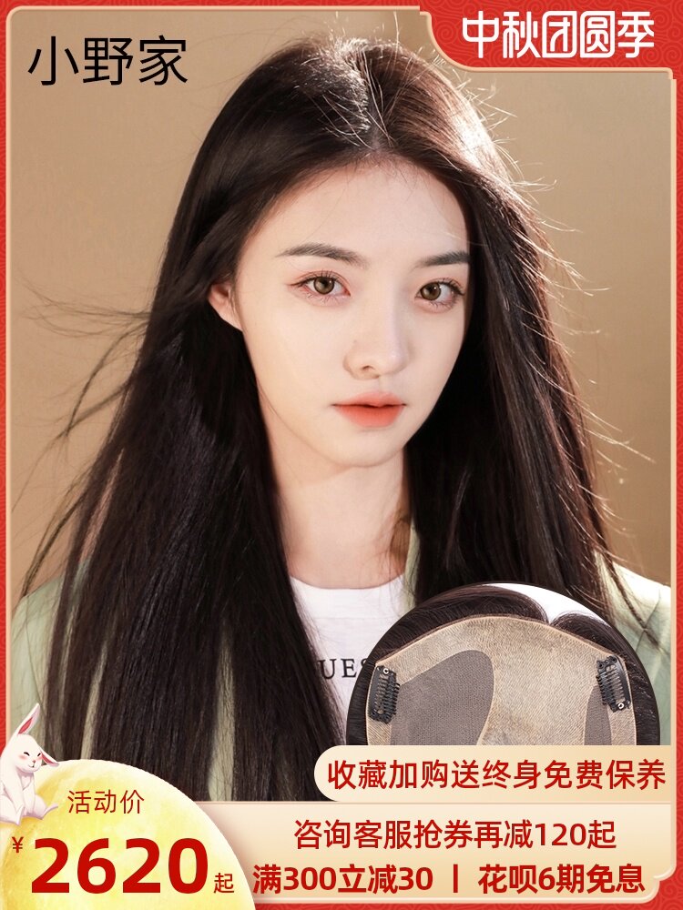 真发假发片女长发遮白发头顶补发片头顶稀少真人发丝隐形补发贴片