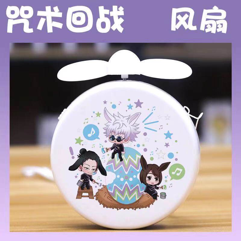 咒术风扇五条悟虎杖宿仁两面悠傩伏黑u手b充电s持风扇迷你电动扇
