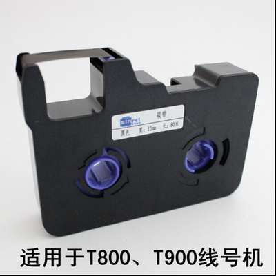 塞恩瑞德T800/T900线号机印字碳带PVC号码管打印贴纸白色黑色色带