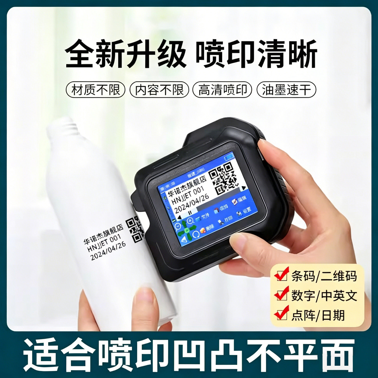 华诺杰迷你手持喷码机小型智能打码机生产日期打码器价格瓶盖塑料袋易拉罐打码器mini手持式神器凹凸面喷墨