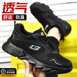 劳保鞋 透气防砸防刺穿钢头老保钢板轻便防臭电工作绝缘 男款 士四季