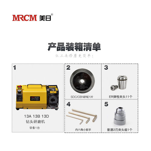 美日钻头研磨刀机 刃磨机mr13a13b磨钻机砂轮小钻头包邮
