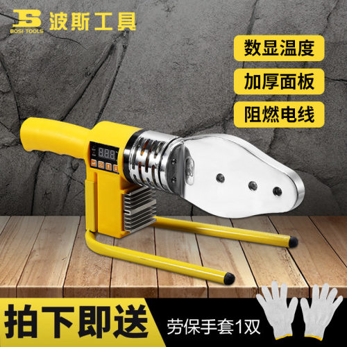 波斯ppr热熔器pvc接水管热熔机20-63型家用维修电子恒温电热熔器