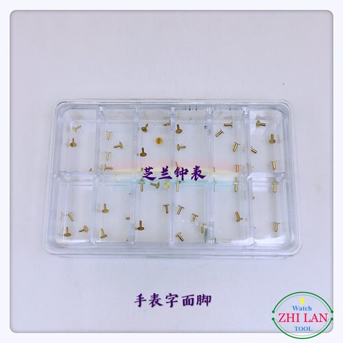 手表配件/手表盒装字面脚/60pcs盒装字面脚/手表字面盘脚