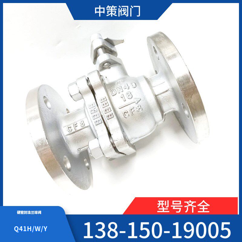 不锈钢球阀Q41Y-16P浮动式硬密封球阀304法兰球阀高温手动高平台
