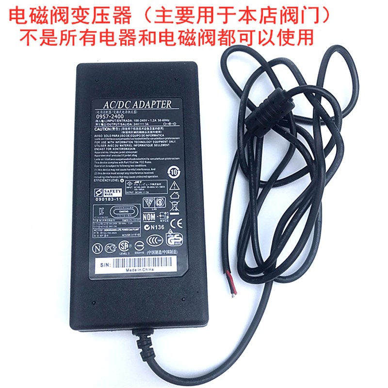 电源适配器工作电流3A 电磁阀电源DC24V本店电磁水阀