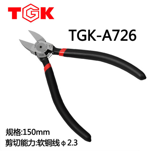 德高a05电子斜口钳电工6寸水口钳 tgk725尖嘴钳 工业剪钳套装