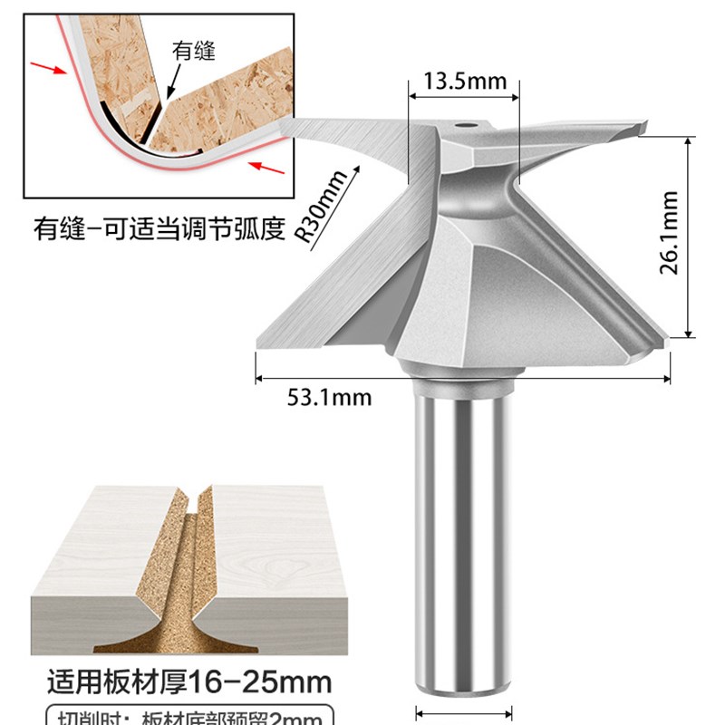 12MM12.7MM1/2圆弧折弯一体刀1/2XR30mm R50mmR10R18MM雕刻机铣刀