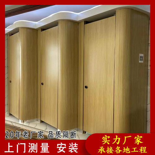 上海成品公共卫生间隔断弧形厕所门公厕铝蜂窝隔断办公楼抗倍特板