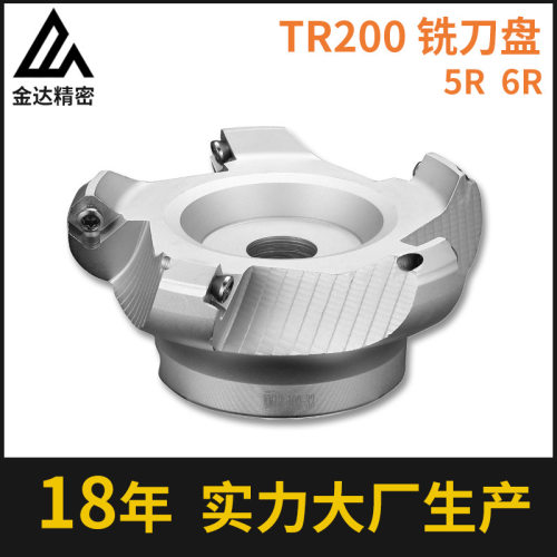 广东厂家TR200圆鼻钢用铝用4575度铣刀盘飞刀盘切削工具高精度