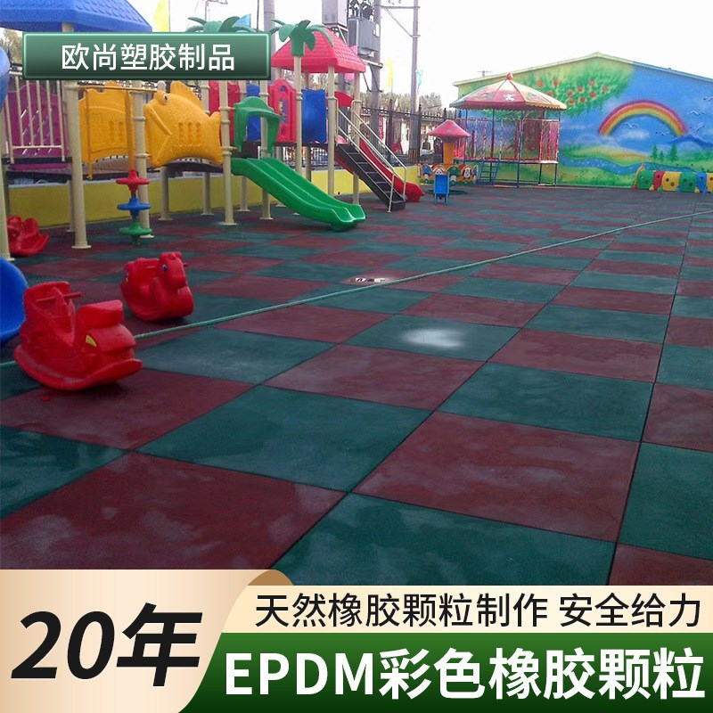 EPDM颗粒塑料塑胶材料家/学校运动橡胶跑道轻场地健身房实用
