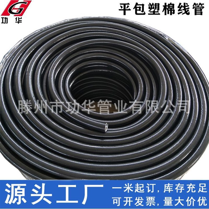 平包塑金属软管加厚型穿线护线套管阻燃防水抗压平包塑蛇皮管75