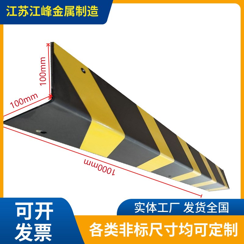 边长10cm现货金属角钢护墙条工业厂房立柱防护包边加厚材质防撞脚