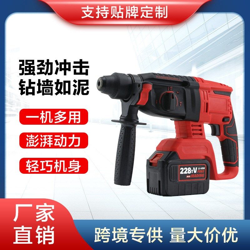 跨境搜多功能锂电充电电锤轻型充电式工业级电动工具无刷冲击钻