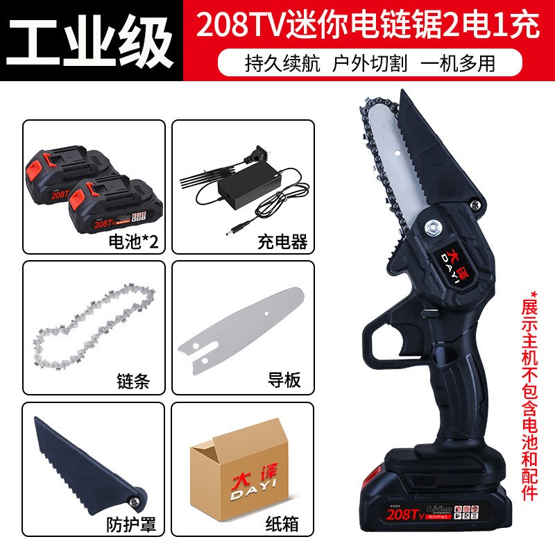 大容量无刷电链锯 手持便捷伐木电锯 迷你锂电电链锯厂家